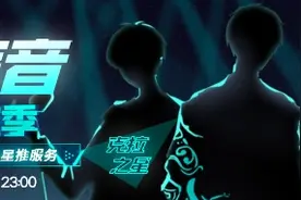 明星大咖助阵《天选的声音》寻找声音偶像图片