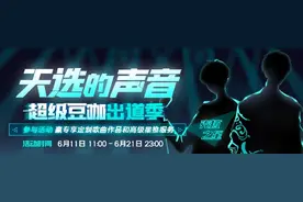 明星大咖助阵《天选的声音》寻找声音偶像图片