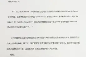 火箭少女新单曲抄袭东方神起旧歌？代理公司辟谣图片