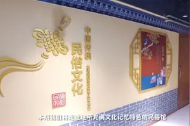 行走在城市中间——青岛市市北区水清沟街道民俗展览馆（上）视频封面
