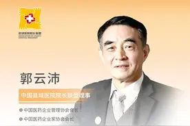 郭云沛：提升县域医疗临床技能 早日实现“大病不出县”图片