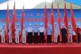 中交广州从化至清远连州高速公路项目劳动竞赛启动仪式举行图片