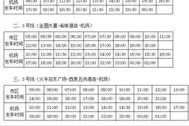 6月1日起，河北石家庄机场增加市区班车和高铁摆渡车班次图片
