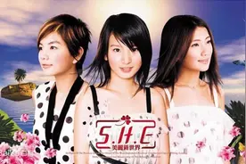 SHE成员隔空打call sis 华语组合的“美丽新世界”或正在到来图片