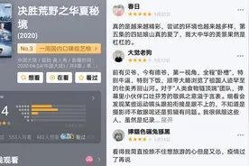 《决胜荒野之华夏秘境》热播收官 德爷迎来终局之战图片