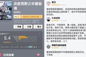 《决胜荒野之华夏秘境》热播收官 德爷迎来终局之战图片