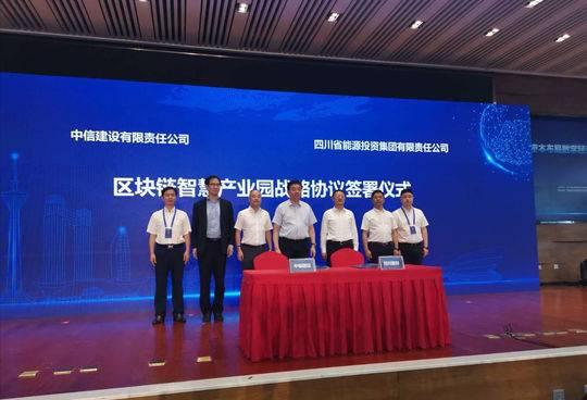 百亿布局 西南首个“区块链智慧产业园”落地成都