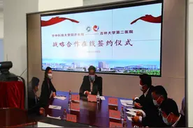 重磅！华中科技大学同济医院与吉大二院举行战略合作在线签约仪式图片