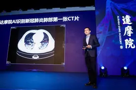 AI识别的新冠CT成国家级馆藏 阿里达摩院获颁中科馆数字馆藏证书图片