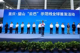 开启轨道交通新时代！全球首条云巴示范线在重庆发布图片