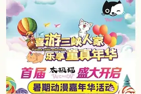 大朋友小朋友，六一去哪嗨？宜昌14家景区特惠福利来袭！图片