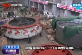 四川新闻 | 岷江犍为航电枢纽首台机组今并网发电图片