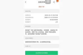 淘宝回应用户账号被禁用980年：退款太多触发了监管机制图片