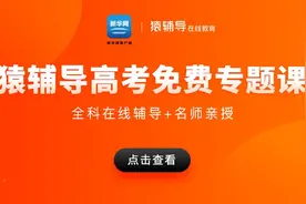 猿辅导高三-语文-高频主题作文写作技法视频封面