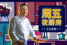 法餐，没那么复杂图片