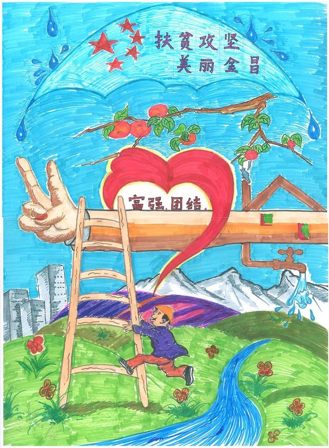【六一特辑】“决胜脱贫攻坚 争做新时代好队员”手抄报展示