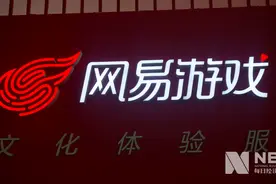 身家超过200亿美元 丁磊发公开信：我们还在成长图片