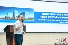 广西举办台资企业金融服务专题对接会 缓解台企融资难图片
