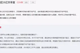 官方回复！涉及大红本办理、回迁房、公园建设等问题图片