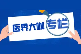 三甲医院总会计师：从“经济”的角度看医保，我们能看到什么？图片