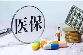 敦煌医保| 城镇职工医保个人账户临时扩大支付范围图片