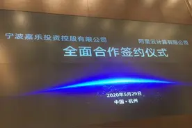 重磅！阿里巴巴签约后首个项目落户海曙图片
