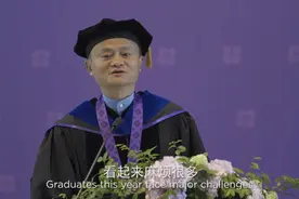 马云出席上纽大2020本科生线上毕业典礼，表示21世纪毕业生需要有三观和三Q图片