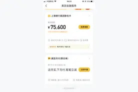 叫外卖也能分期付款了！美团出手…巨头又要混战了图片