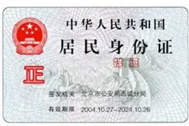 身份证的历史：一张小卡片里，藏着你的人生“秘密”图片