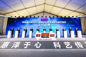 坚守实业报国初心，惠科逆袭向上图片
