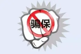 兰州这6家医疗机构因欺诈骗保被通报处罚图片