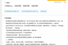 「深度」轻松筹水滴筹频起冲突背后，一场将“爱心流量”变现的资本局图片