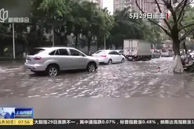 广东茂名：强降雨来袭  市区道路积水严重视频封面