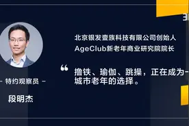 不满足于在抖音看“老鲜肉”，老年健身开始动真格了 | 超级观点图片