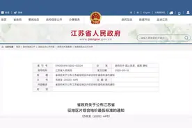 要拆迁的速看！2020征地补偿标准出炉图片