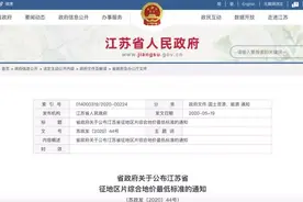 要拆迁的速看！2020征地补偿标准出炉图片