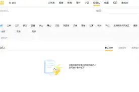武汉一中介员工私将业主房出租，我爱我家：他入职前配的钥匙图片
