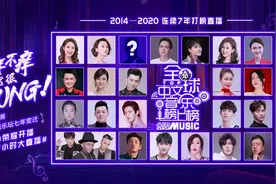 《全球中文音乐榜上榜》今日“重启”图片