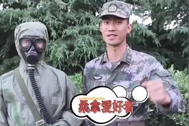 军视小百科：“桑拿爱好者”教大家如何穿戴防护服视频封面
