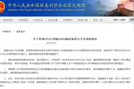 多名中国公民被美海关人员检查手机电脑 部分电子设备被暂扣图片
