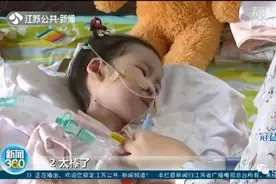 4岁小姑娘的六一心愿：妈妈不要哭，我会努力活下去图片