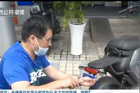 南京将执行外牌电动车禁令，符合新国标的车可直接换发南京号牌视频封面