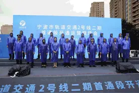 宁波地铁2号线二期首通段通车！这份出行贴士请收藏图片