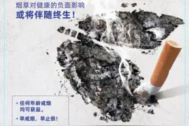 烟草危害和戒烟好处图片