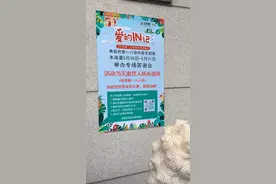 第一八佰伴举办疫情后首场答谢会，化妆品8折名表7折，还有“冰箱中的LV”图片