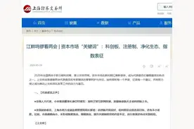 T+0：“小散赚钱利器”还是“机构割韭快刀”？一文看懂其“前世今生”！上交所短短11字引发震动，最大受益股已浮出水面图片