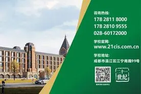 成外、实外等成都市民办学校今起公布招生简章图片