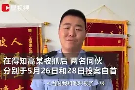 民警等逃犯吃早餐买完单再抓：免得老板损失一碗面钱视频封面