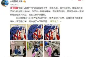广州一小学生被体罚至吐血？最新进展：警方已介入图片