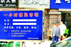 摊贩经济浓了青岛烟火气 西海岸创设“一小时市场”暖心又便民图片
